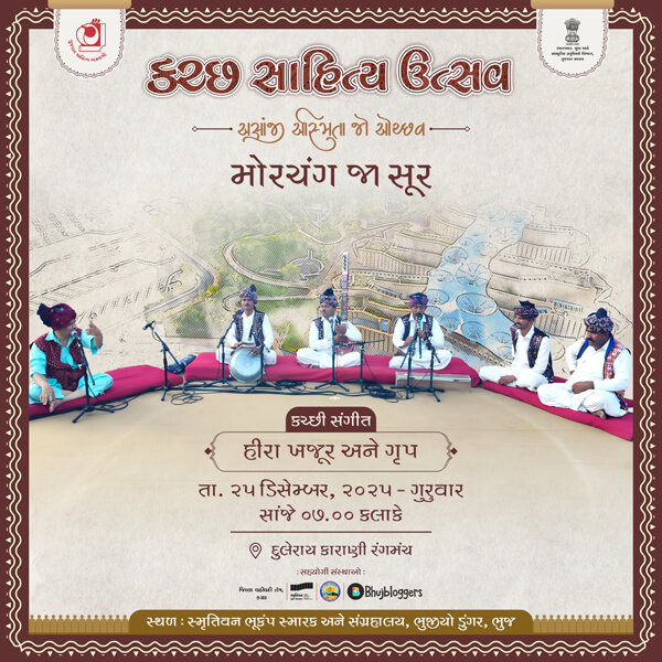 Kutch Litrature Festival Gita Rabari