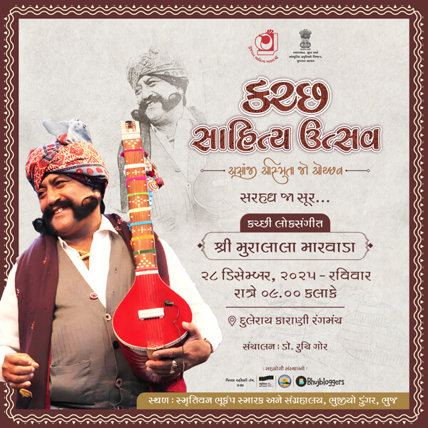 Kutch Litrature Festival Gujarat 2025