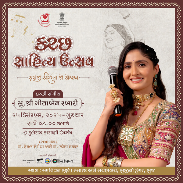 Kutch Litrature Festival Gujarat 2025
